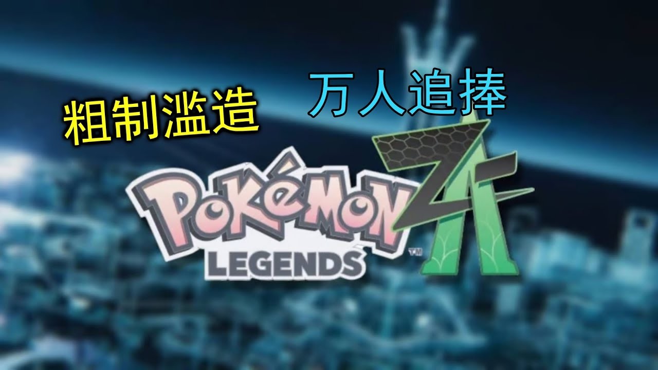 遊戲史上最大規模的群體虐戀