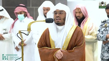 تلاوة فضيلة الشيخ أ. د.⁧ ياسر الدوسري من صلاة العشاء 4 جمادى الآخرة 1444هـ.