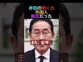 岸田の聞く力外国人限定だった
