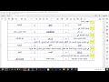 ٣ للمراجعة والمذاكرة أسئلة وأجوبة الجزرية قراءة شاكر العصيمي 