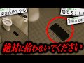 あかん 2ちゃんねらー スマホ拾ったww 末路がガチで怖すぎる