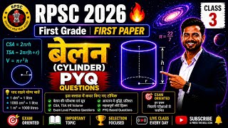 RPSC First Grade First Paper Maths 2026 | बेलन (Cylinder) PYQ Questions | Class 3