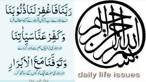 surah Al Imran ayat 193. 💜