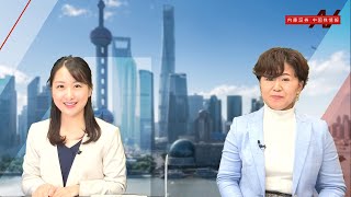 内藤証券中国株情報 第523回 2021/01/06