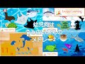 【 うみのいきもの クイズメドレー】海の生き物 なーんだ？2　赤ちゃん 笑う 泣き止む 子供が喜ぶ 知育動画 　Seaanimals quiz Animation