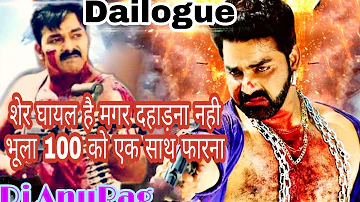 Pawan Singh Dialogue 2018 ke Dahad New || best hard || dj dialogue mix || dj AnuRag