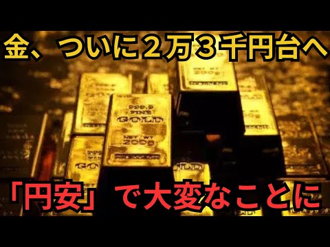 金価格がまた上がった理由を初心者向けにやさしくニュース解説