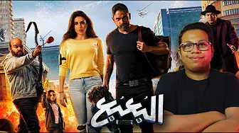 مراجعة فيلم البعبع