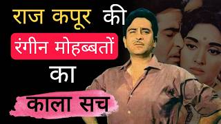 Raj Kapoor Untold Love Story | Nargis, Vyjayanthimala & Bollywood’s Greatest Showman