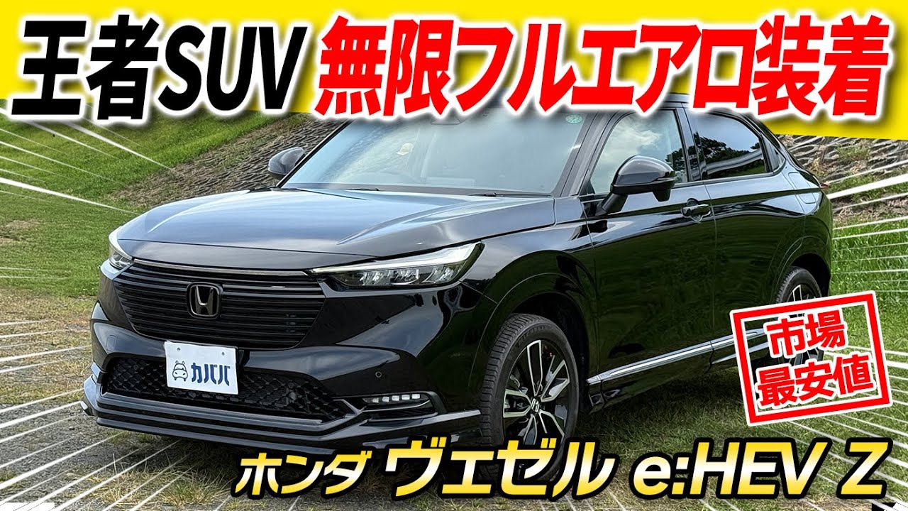 Infinite coolness!] The popular SUV is fitted with Mugen aero