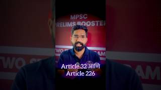 Booster Dose -1 | MPSC Rajyaseva Prelims 2025 | Combine Prelims 2025 #mpsc #prelimsrevision #viral