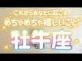 牡牛座♉️これから起こるめちゃめちゃ嬉しいこと‼︎‼︎〜見た時がタイミング〜Timeless reading〜タロット&オラクルカードリーディング#潜在意識