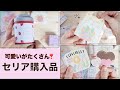 【バレンタイン直前！】セリア購入品