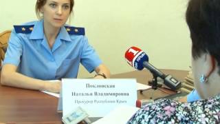 Прокурор Крыма ведет личный прием граждан каждый понедельник