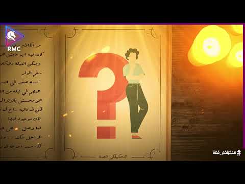 بيت بدل ما يبيعه ب مليون باعه ب دولار واحد بس هحكيلكم قصة