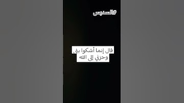 #القرآن_الكريم #سورة_يوسف #الحمدلله