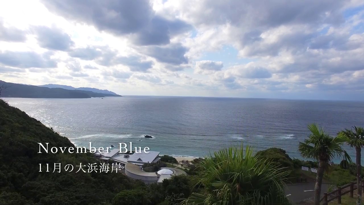 November Blue - 11月の大浜海岸（奄美大島）ドローン空撮4K