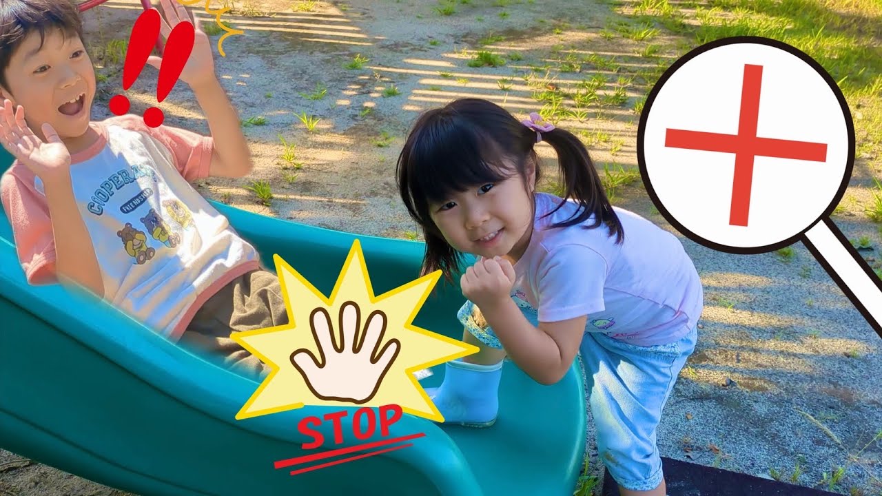 【寸劇】公園で遊ぶ時のルールとマナーを学ぼう！Park Rules for Kids 教育