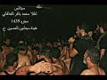 مسافة خيام شور ملا محمد باقر الخاقاني كلمات احمد الهلباوي هيئة مجانين الحسين محرم 1439 