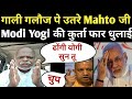 Dhaneshwar Mahto | Narendra Modi | Yogi UP | Today News | Godi Media | Prime Time | Ravish kumar