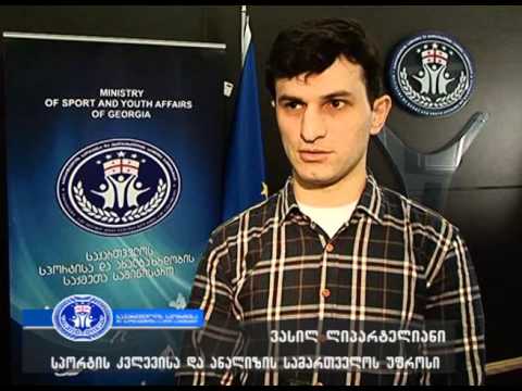 სამინისტრო სპორტულ ორგანიზაციებთან  თანამშრომლობის თანამედროვე ფორმატზე გადადის