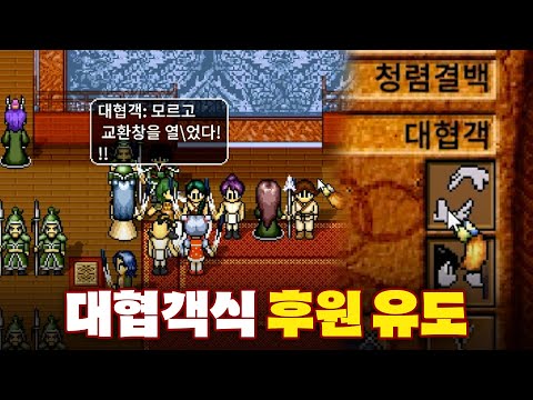 -대협객 <strong>올림</strong>-