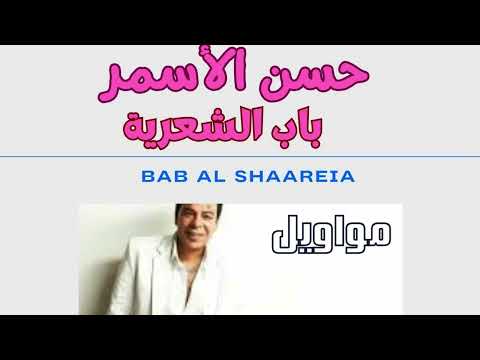 01 يا بتاع باب الشعرية