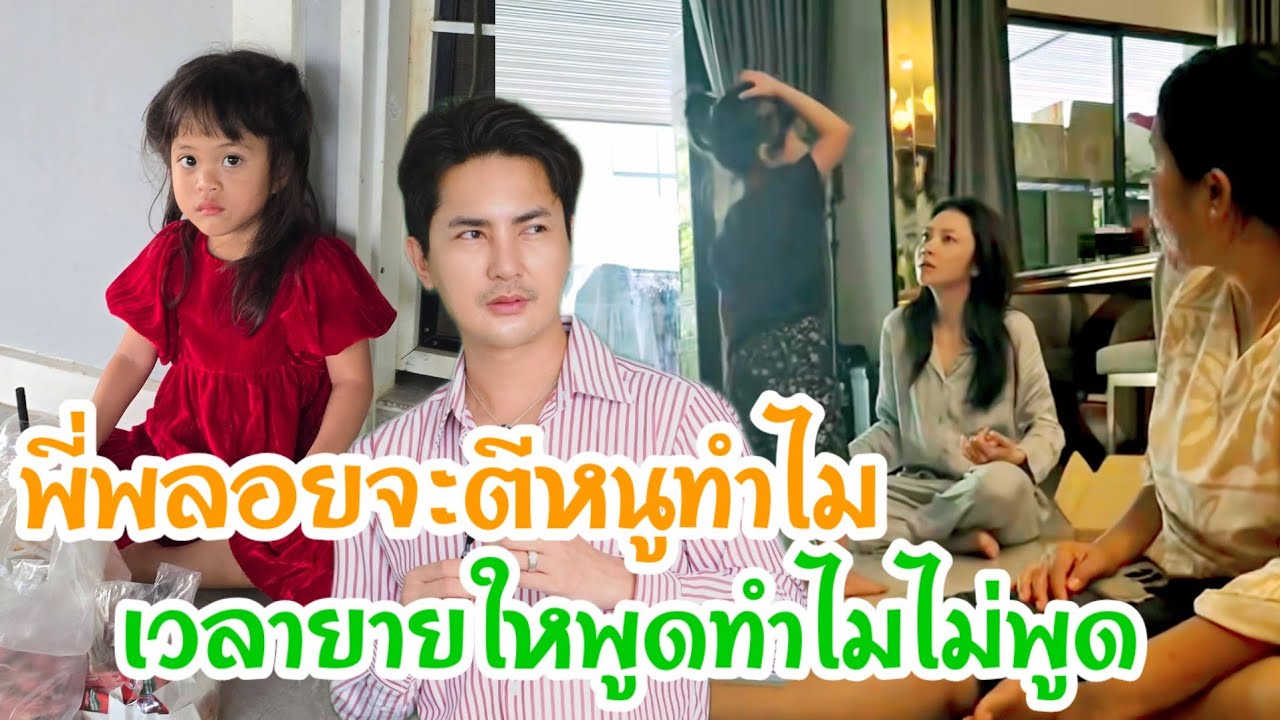 🆎น้องเพชรถึงกับงงหนูผิดอะไรทำไมพี่พลอยถึงไม่รักหนู