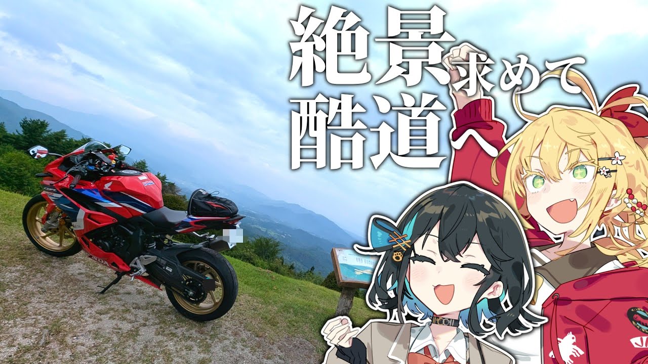 【VOICEROID車載】パノラマビューを求めて山登り！