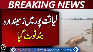 Chenab River Breach Floods Nearby Villages - Pakistan news