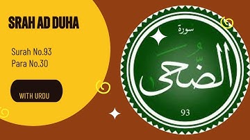 Surah Ad Duha (سورة الضحى) with Urdu Translation