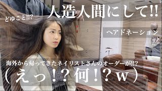 31cm超バッサリ 私を人造人間18号にして 完成したら 過ぎたwwwヘアドネーションして切りっぱなしボブに超イメチェン 多毛さんおすすめ Hairdonation Youtube