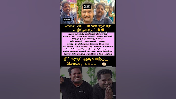 கேள்வி கேட்ட Reporter க்கு குவியும் வாழ்த்துக்கள்#soori#tamilcinema#cineupdates#youtubeshorts