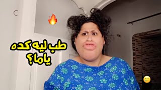 لما تكون جعان وتحاول تعمل اكل 😂 | ام ابراهيم