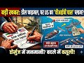 🌄ईरान-अमेरिका डील फाइनल! लेकिन होर्मुज में US का 'VIP पास' प्लान क्या है? | 😲 Iran-US Deal💥#LiveNews