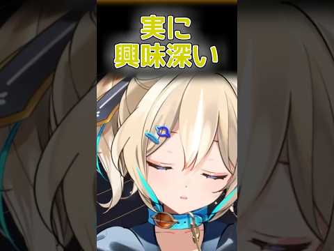 本職の人に園児認定される天晴ひなた【切り抜き】【#shorts】