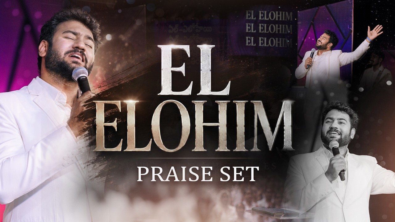 El Elohim - ఎలోహిమ్ | Praise Set | Ps Enosh Kumar | Bethel Church Vij |
