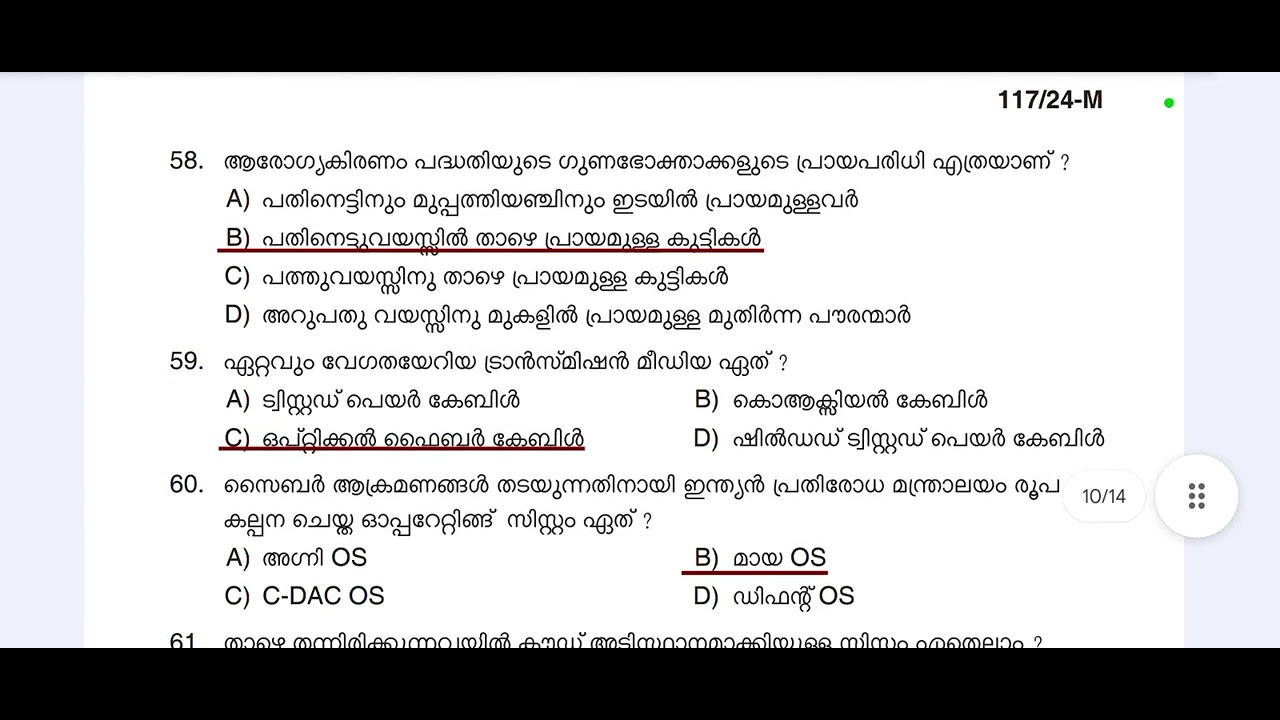 Kerala psc final answer key 117/2024 Ldc ( patthanamthitta, Thrissur, kazargod)