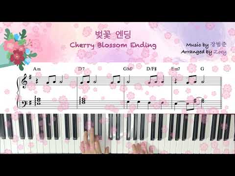 벚꽃 엔딩 (Cherry Blossom Ending) easy version (G Key) - 장범준