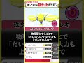 ぜっったい流行らないでほしい……