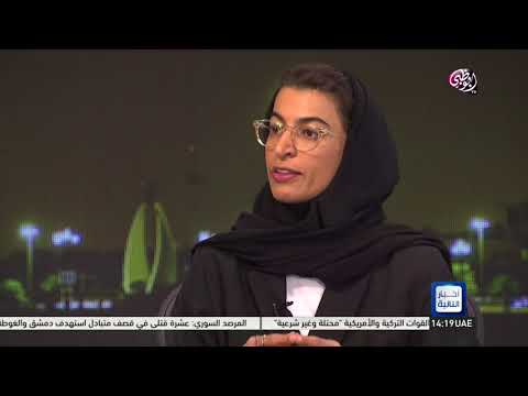 نورة الكعبي أبوظبي صنعت التميز في هذا الوقت