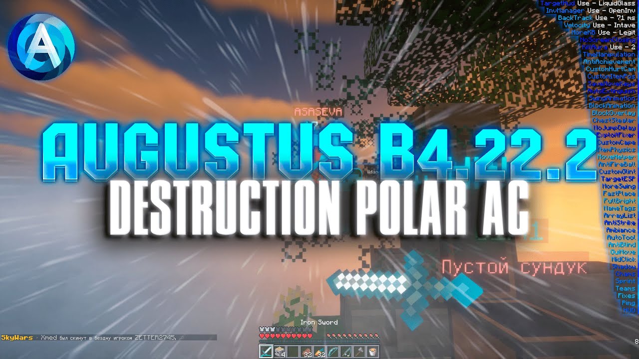 Augustus B4.22.2 - Experience gameplay | MineBerry and MineBlaze destruction | Free config ⚡️