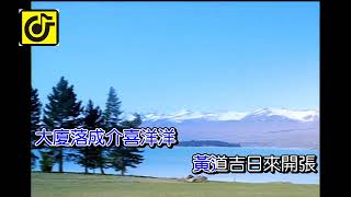 大廈落成喜洋洋(女)-KTV0873