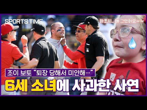 조이 보토의 심금 울린 6세 소녀가 있다?!  #SPORTSTIME