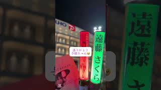 与田ちゃん卒コン🫶 #乃木坂46 #乃木坂46好きな人と繋がりたい #与田祐希 #与田祐希卒業コンサート