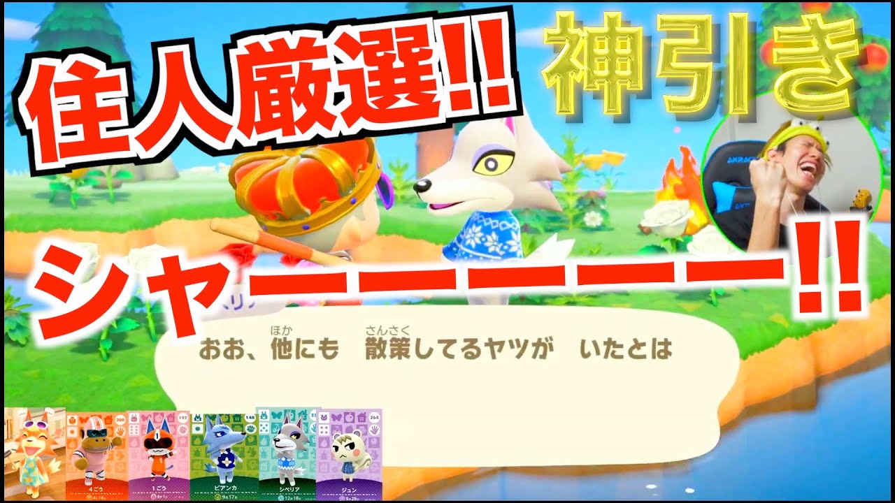 【神引き】マイル旅行券１０００枚で推しに会う旅【あつ森】【生放送】