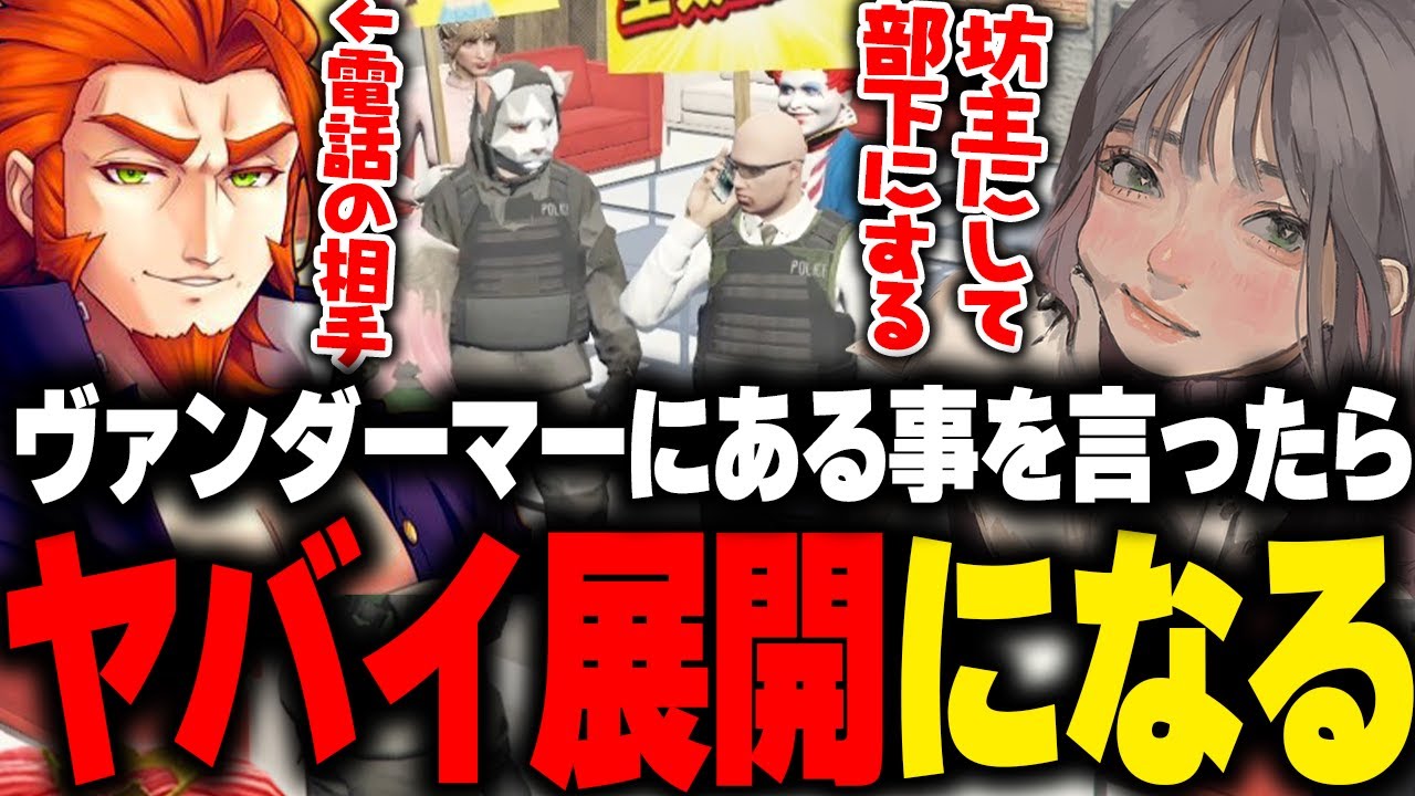 【まとめ】マクドナルドにライブの話をして後悔するうさぎくんや、ヴァンダーマーにある事を言ったらヤバイ展開になってしまったボイラwww【こはならむ 番長 ライト ズズ marunnn ストグラ切り抜き】