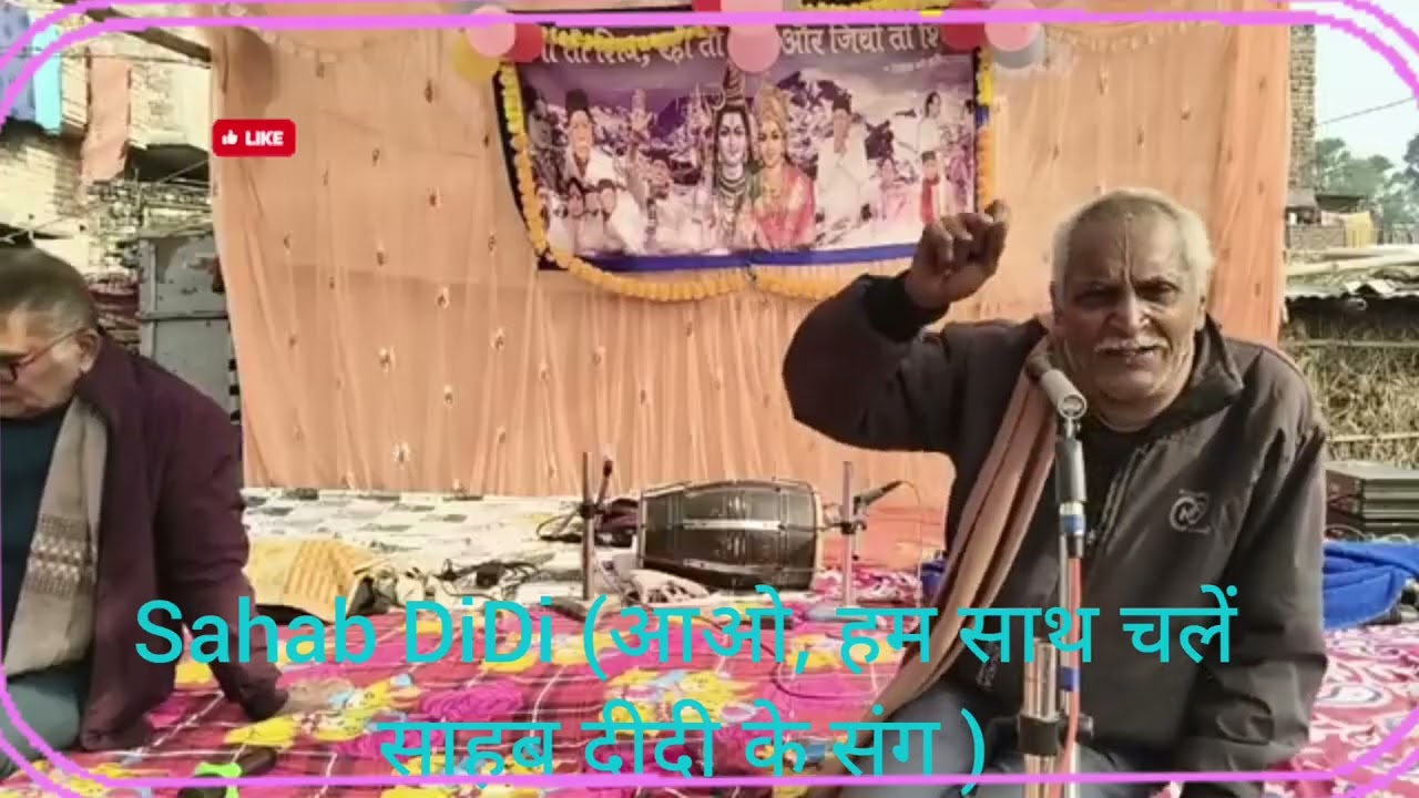 मार्ग शिव शिष्यता का मंजिल शिव स्वयं -भाई उत्तम जी 