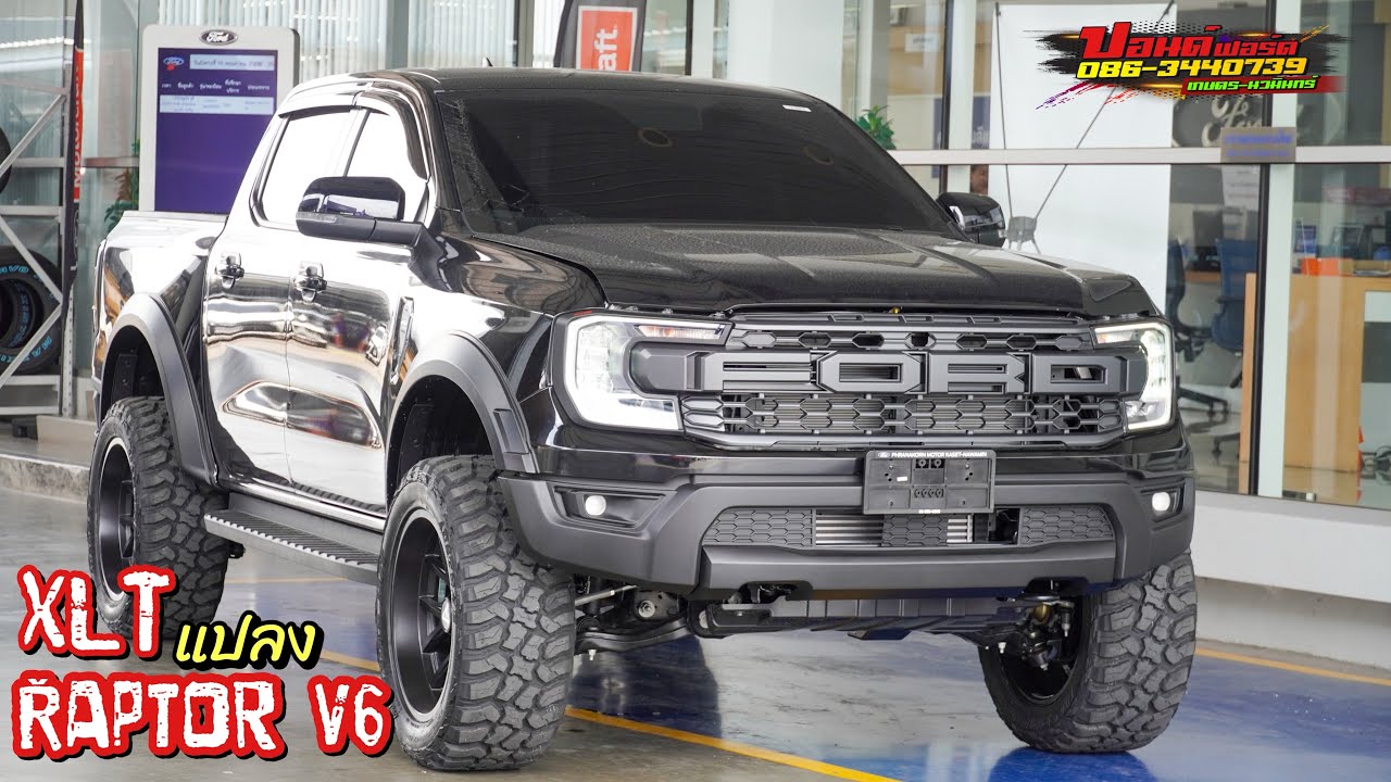 Ford XLT 6AT หน้าRaptor V6 เหมือนมากไปดูกัน!! ไฟท้ายLED ล้อขอบ20-24 ยก2 ...