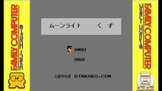 Kuzu Binary Land Hack -Famicom-